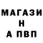 Альфа ПВП крисы CK Aleksandr Rybachonak